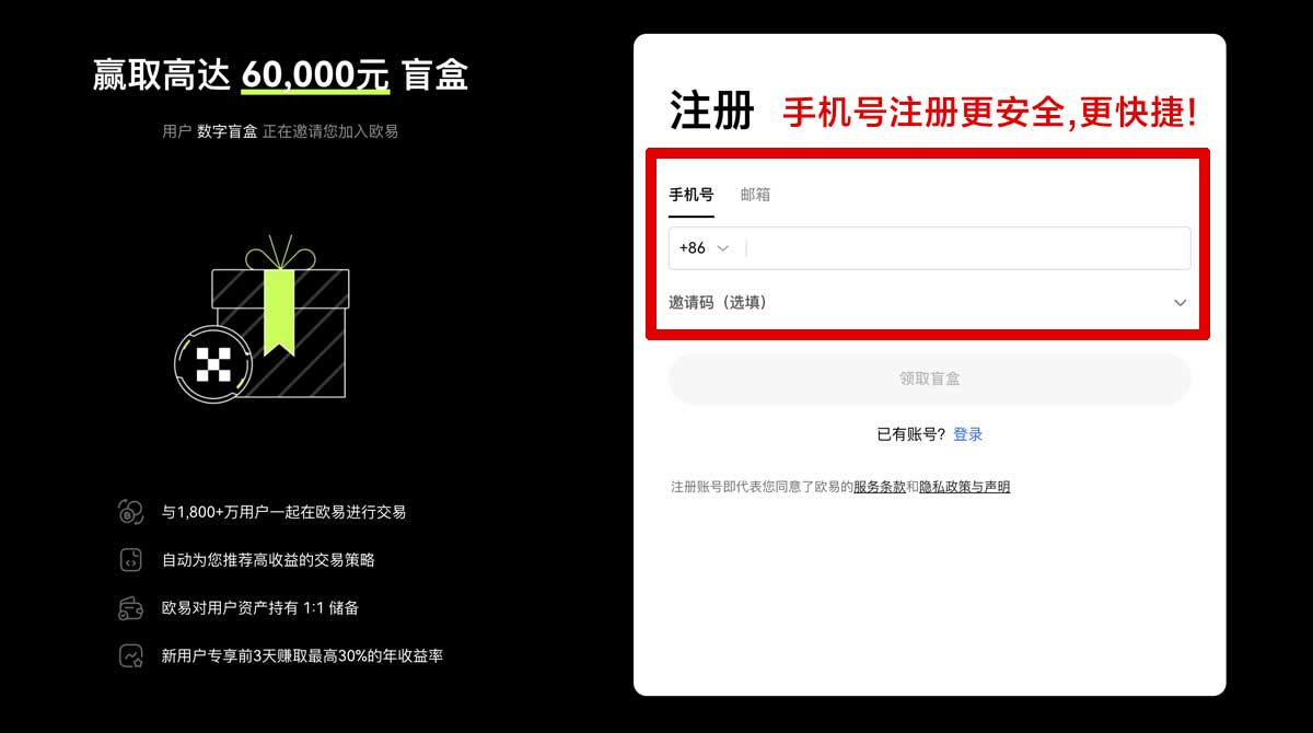 注册比特儿交易平台提现吗？3分钟看懂到账速度与手续费账户步骤